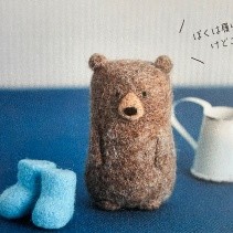 Felted wool bear example