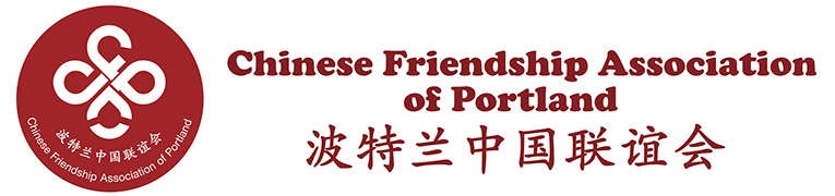 Chinese Friendship Association of Portland logo